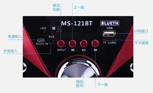 Loa Bluetooth MS-121 Công Suất 16W