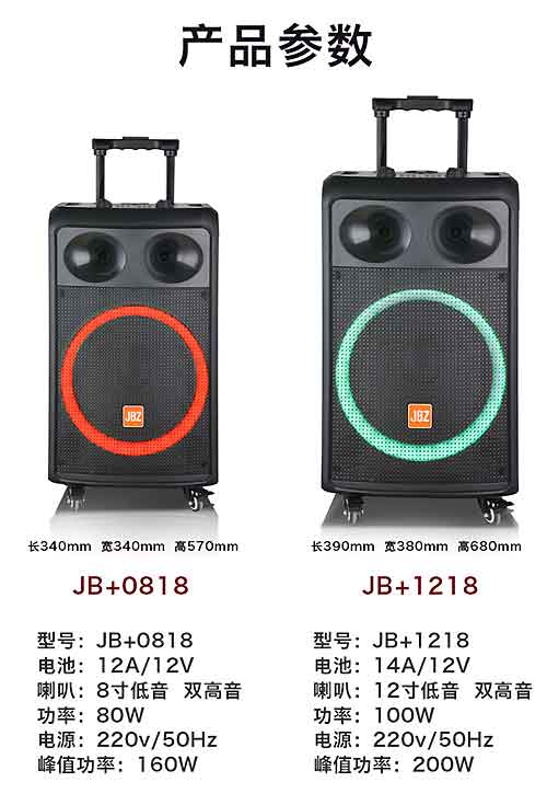 Loa kéo JBZ JB+0818, loa karaoke 2.5 tấc, max 160W